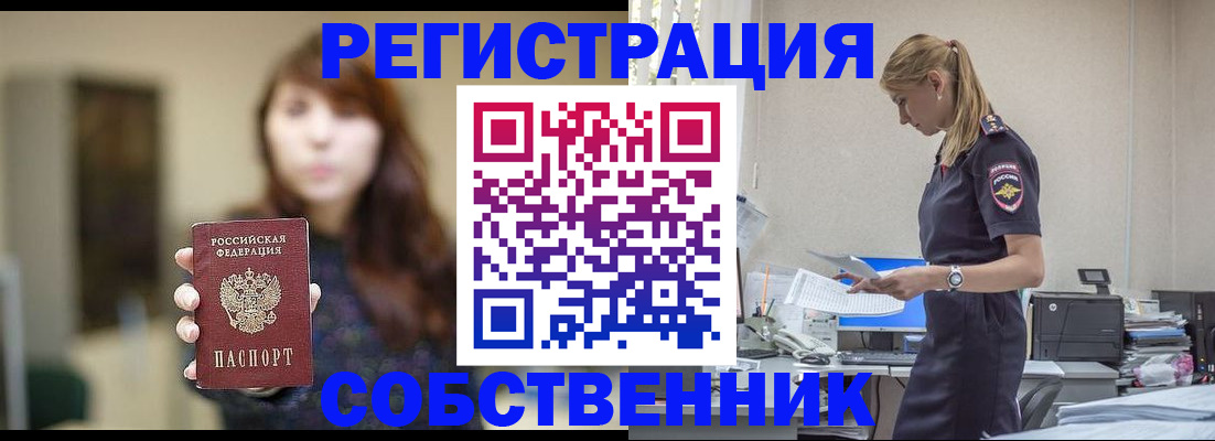 прописка для кредита в Острогожске