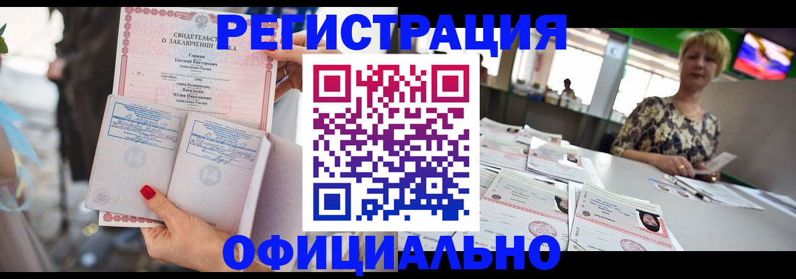 временная регистрация 2025 в Острогожске
