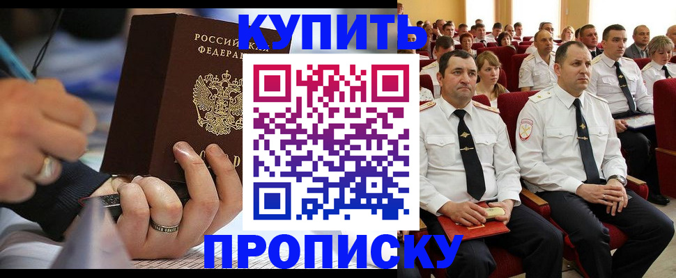 временная регистрация 2025 в Острогожске