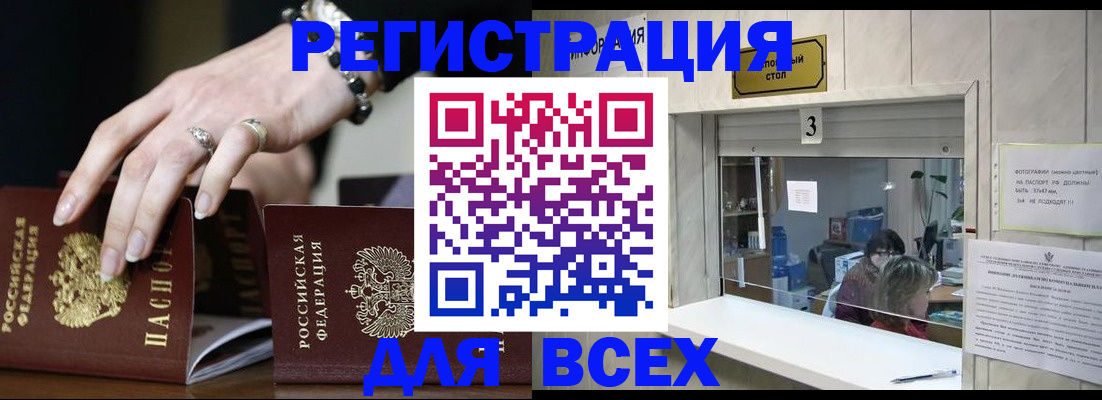 где прописаться в Острогожске