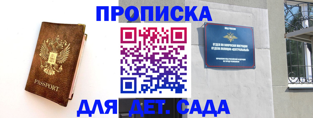 временная регистрация гарантия в Острогожске