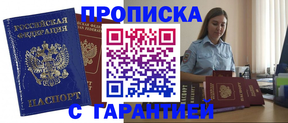 временная регистрация поиск в Острогожске