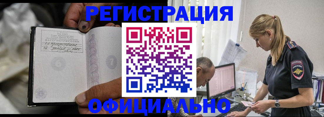 прописка в Острогожске
