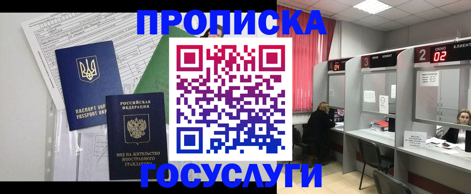 прописка для кредита в Острогожске