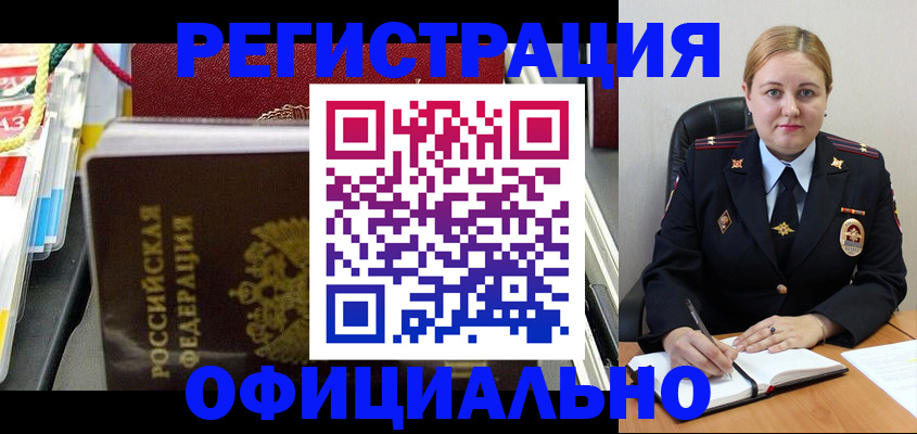 купить прописку в Острогожске