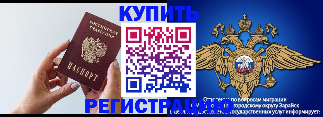 временная регистрация собственник в Острогожске